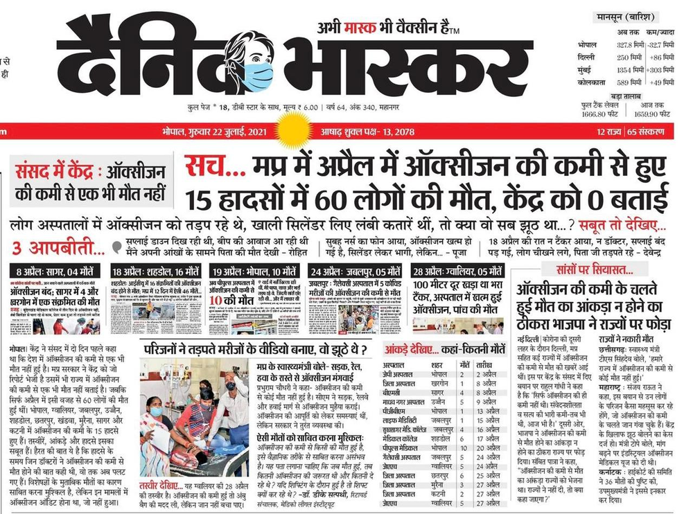 1 Day Newspaper Advertisement Service