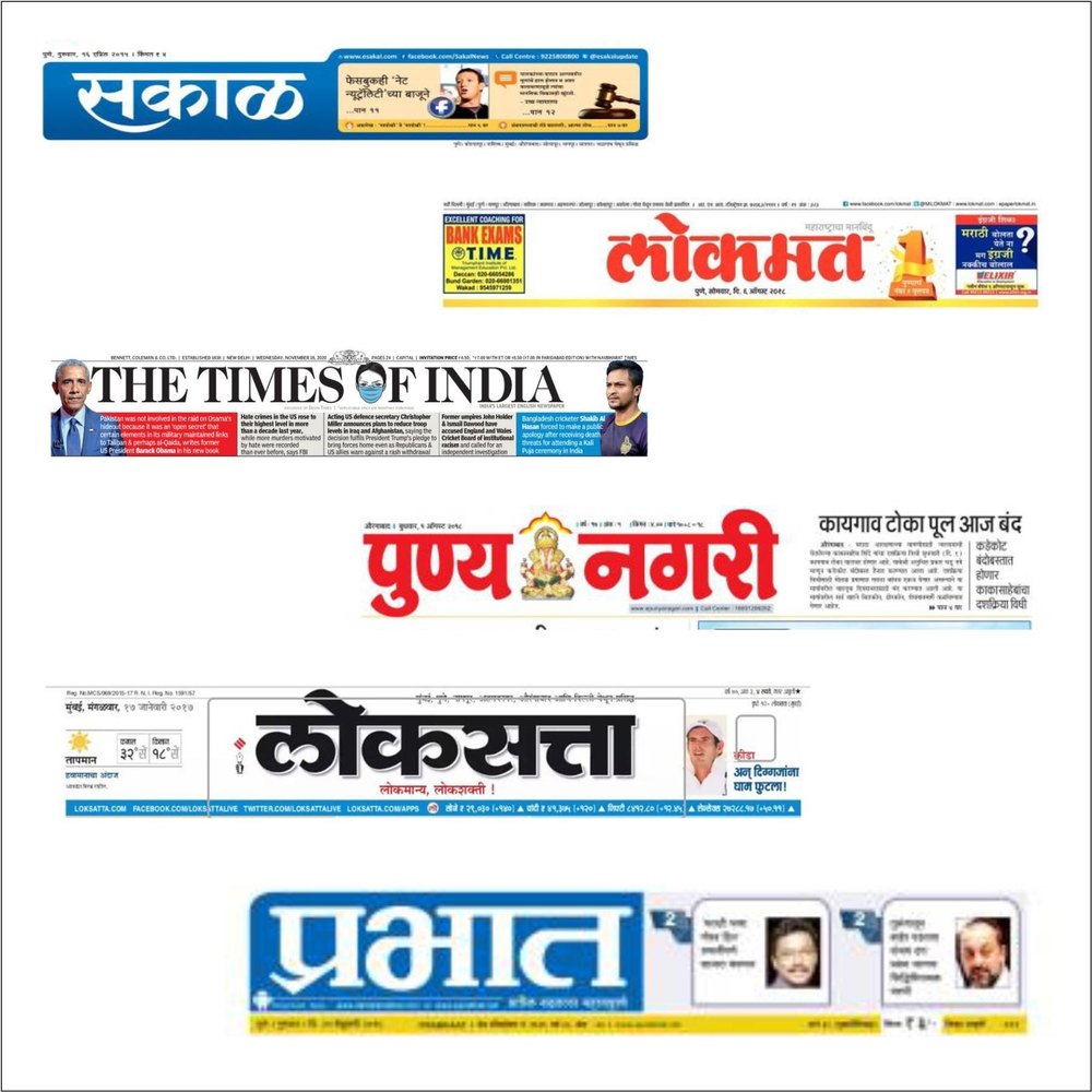 Online & Offline Newspaper Advertisement Service, in Pune