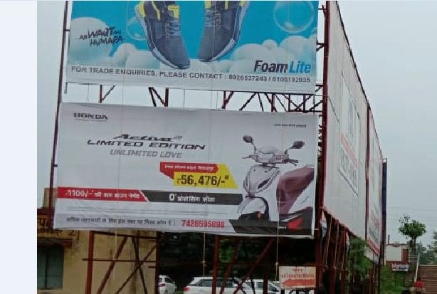 Vinyl Hoarding Advertisement Service, in Pan India