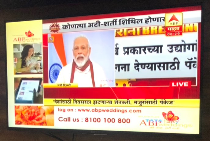Outdoor TV Advertisements Services, in Pan India, Offline & Online