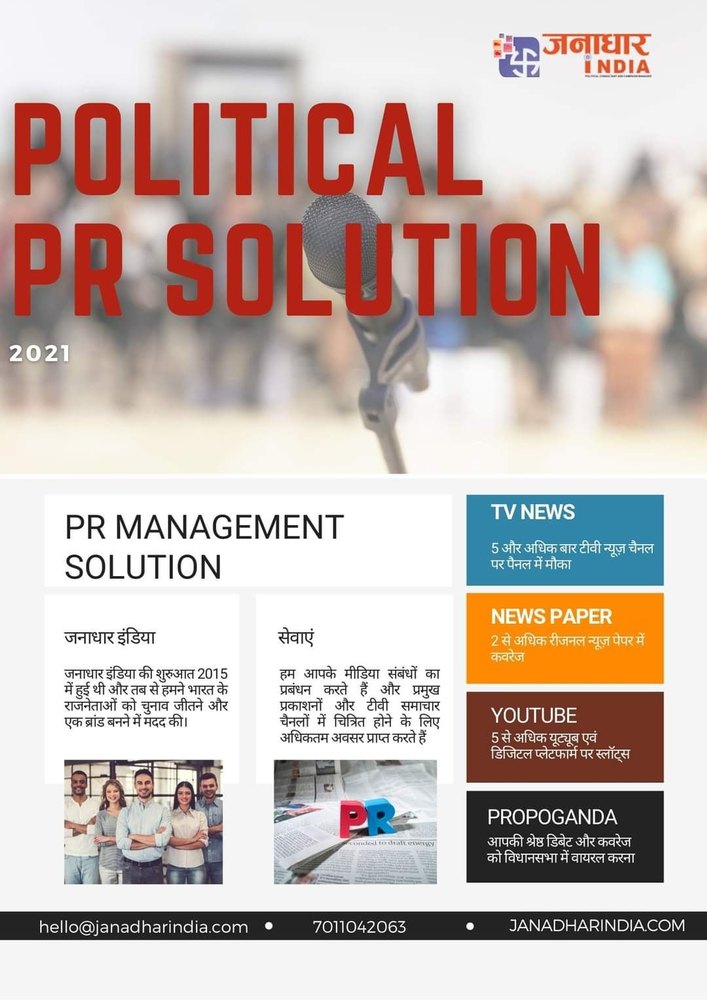 Political PR Services