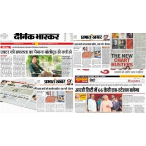 Newspaper Advertisement Service, For anywhere, Mode Of Advertising: Offline
