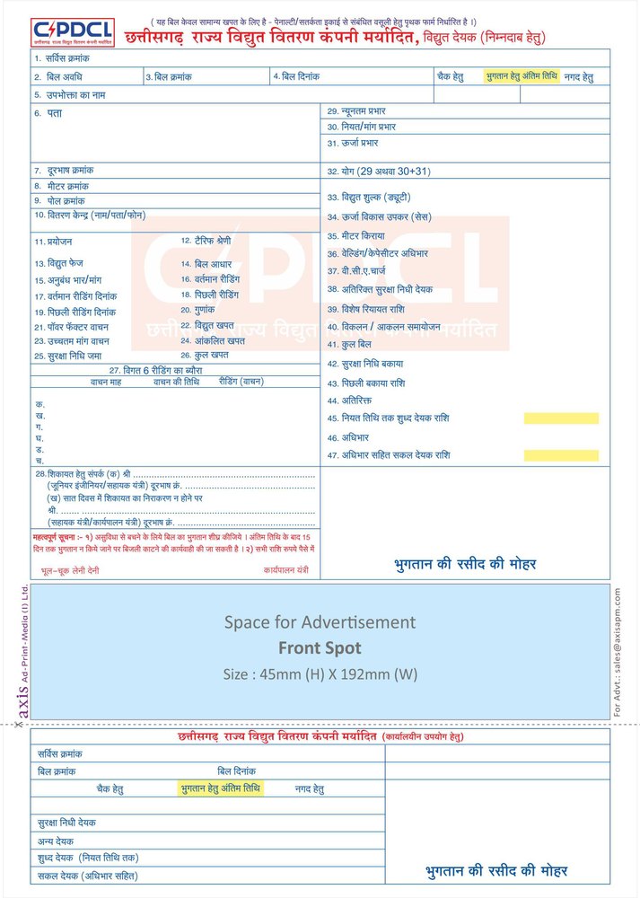 Print paper Advertisement Space on Chhattisgarh Electricity Bills