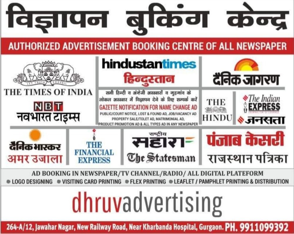 News Paper Ad Service, in Delhi, Offline