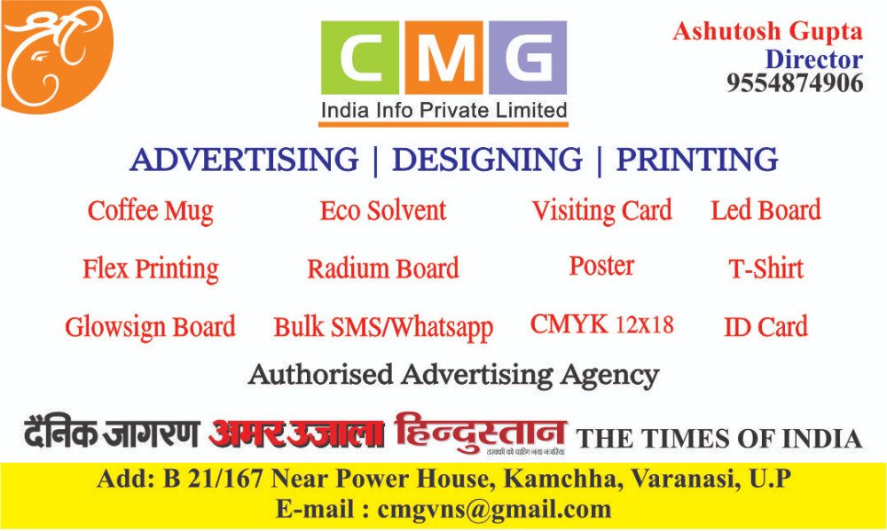 Paper Outdoor Classified Advertising, in Varanasi