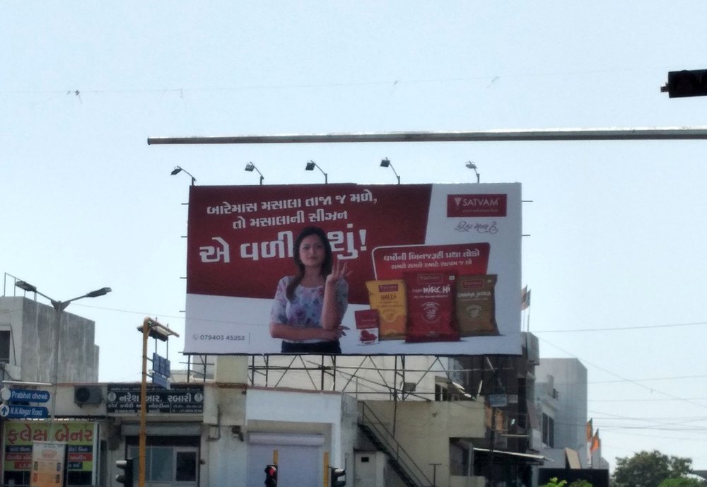 Advertising UNIPOLE/HOARDING Display Boards Advertisements Services, in Gujrat