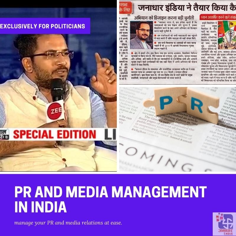 PR and Media Management