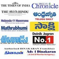 News Paper Advertisement Ad Agency