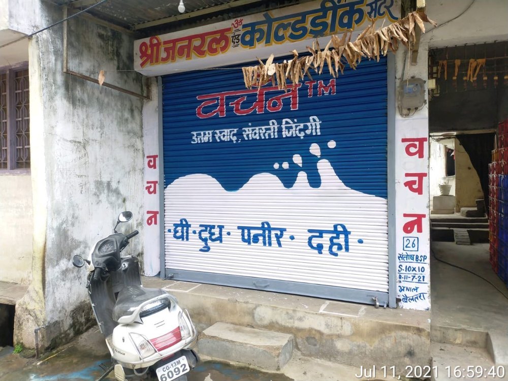 Vinyl In Shop Branding Advertising Service, For Brand Promotion, Pan India