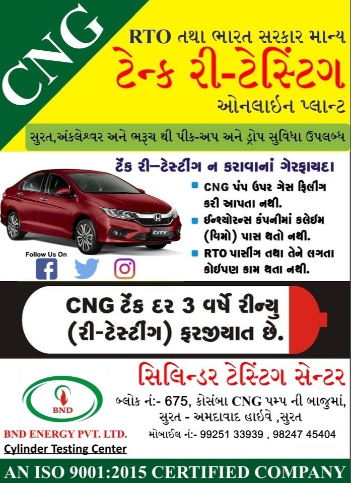 External and Internal Visual Inspection Cng Cylinder Testing Service IN GUJARAT