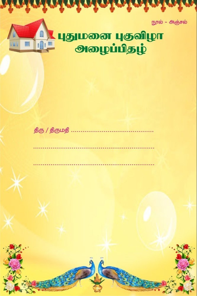 Digital Wedding Card Printing Service, in Chennai