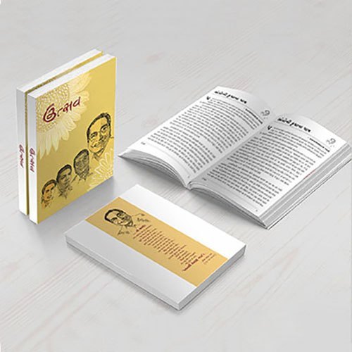 Paper Offset Book Printing Service, in Mumbai, India