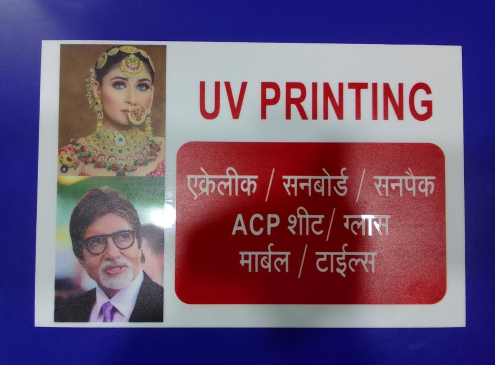 UV Printing ( Acrylic/ Sun Board / Sunpack / Acp Sheet / Glass / Marble / Titles)