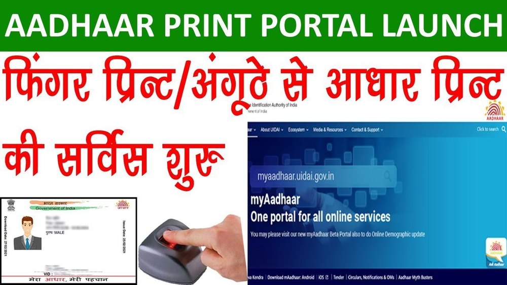 Advance All in One Print Portal Aadhar card/Pan card/Voter card/Ayushman card