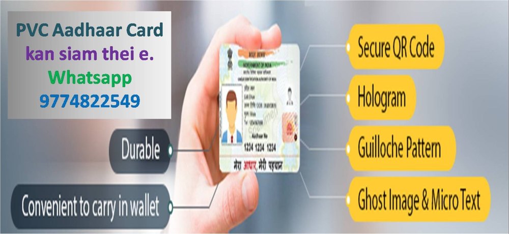 1 Day Aadhar Card Printing Service