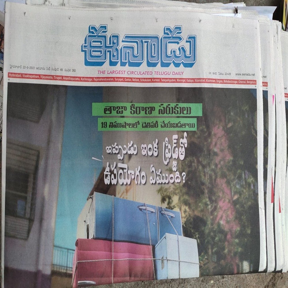 Newspaper Printing Press Service, in Hyderabad