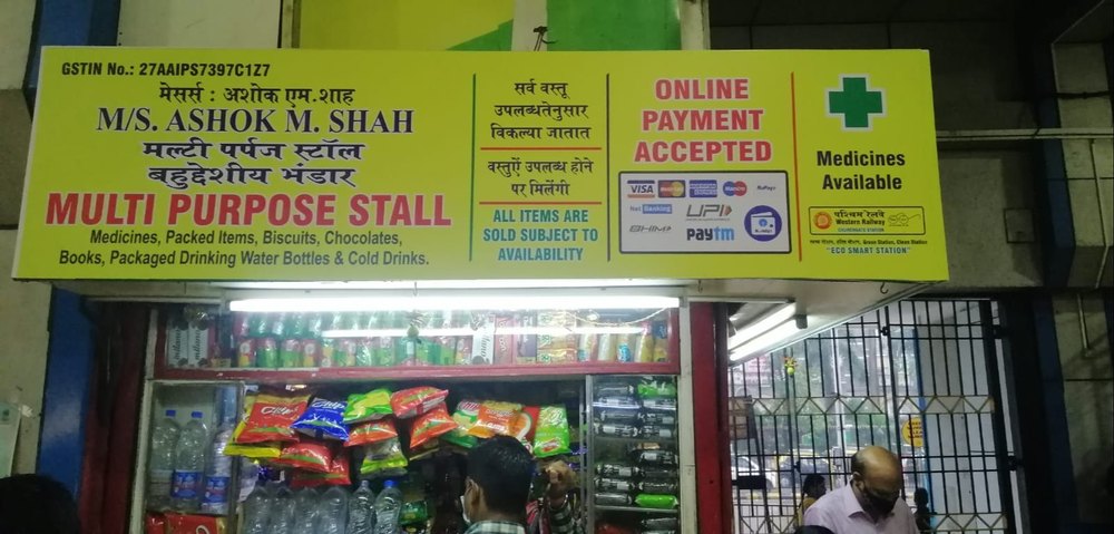 Eco Vinyl Sun Board Printing Service, in Mumbai