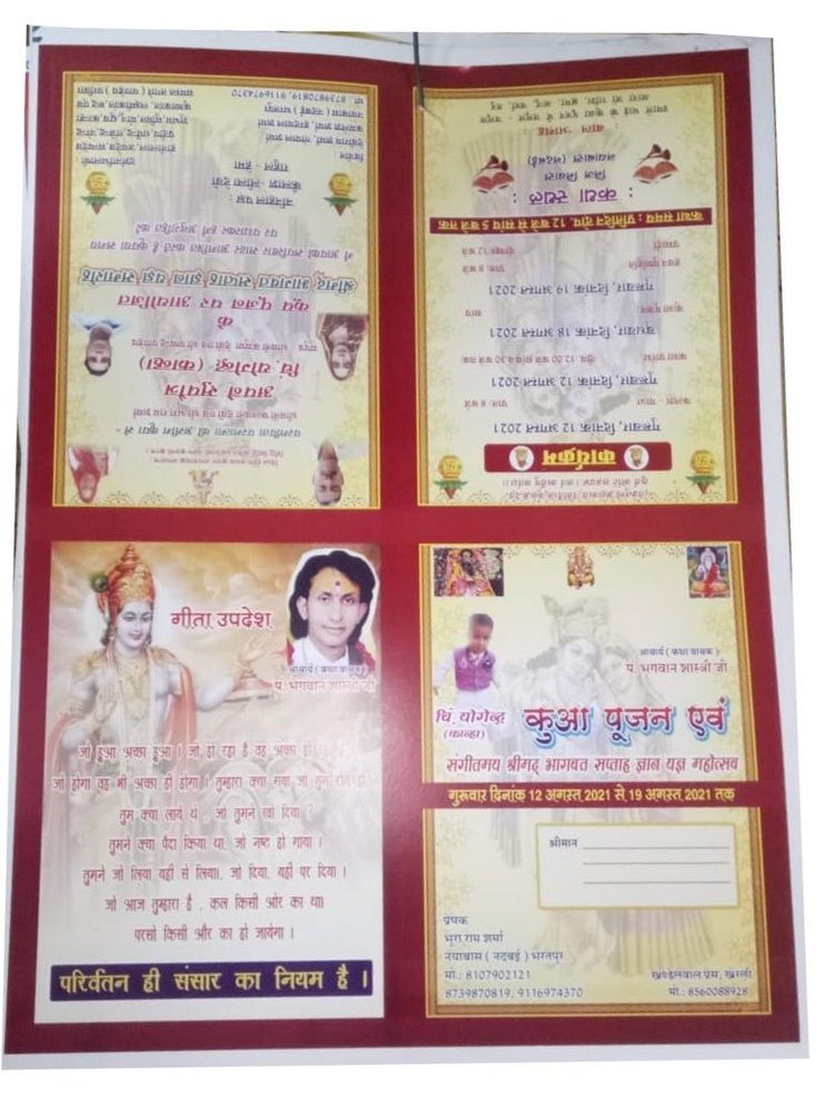 24hours Invitation Cards Printing Service, Local Area