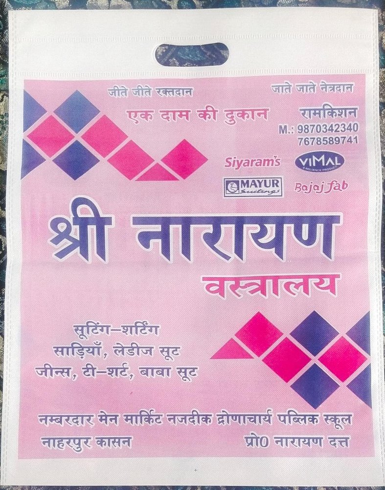 2-5 Days Non Woven Shopping Bag Printing Service, Location: Pan India, Size: 5 kg