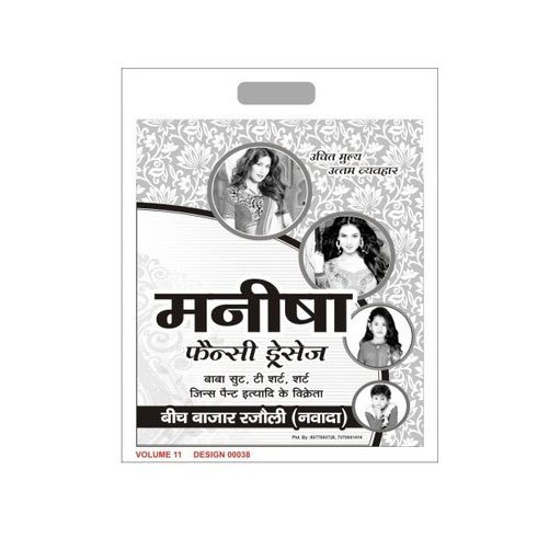 Non Woven Bag Printing Service