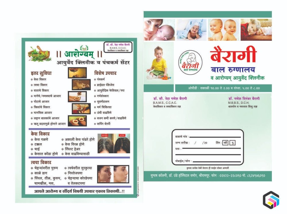 Doctor File Printing Service, in Local