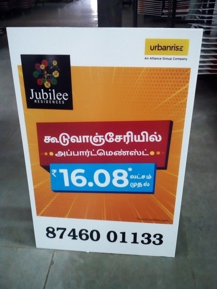 Outdoor Advertisement Multicolor Sunpack Sheet Printing, in Coimbatore, Size: Upto 46x30
