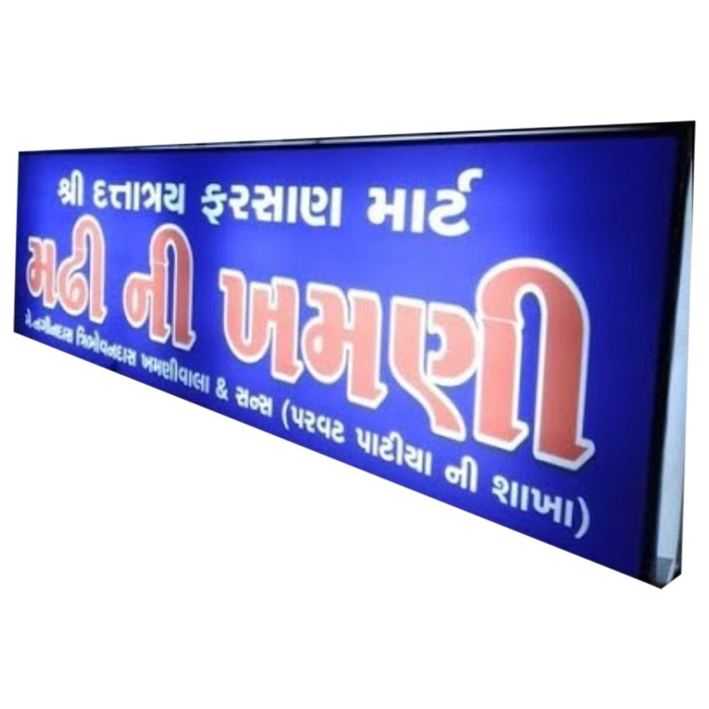 Vinyl Flex Sign Board Printing Services, in Pan India