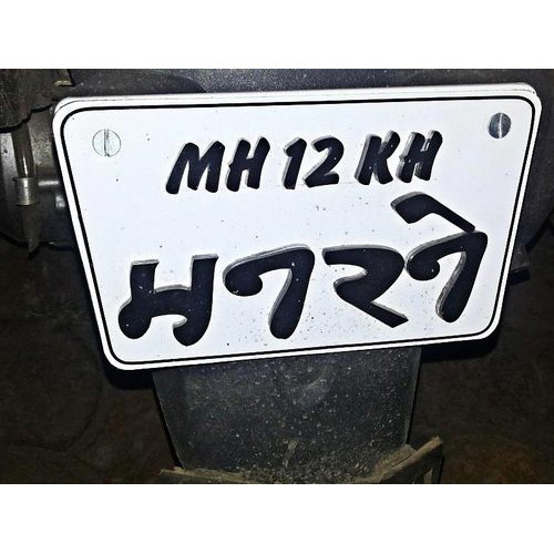 Number Plates Printing Services