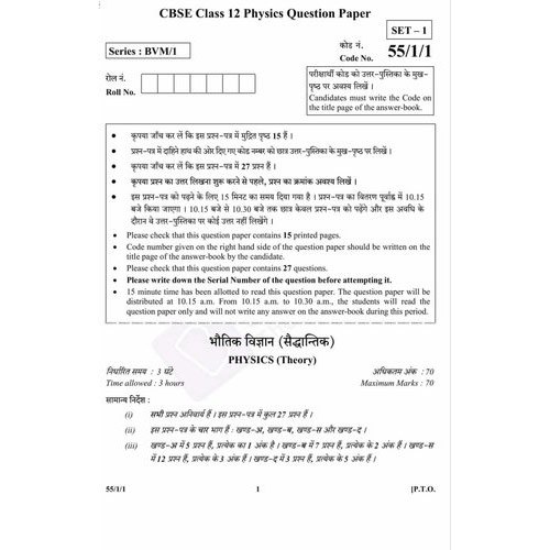 2 - 5 Days White Question Paper Printing Services, in Mumbai, Size: A4 Size