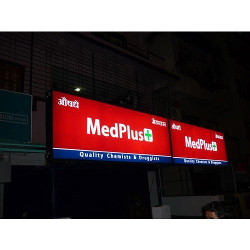 Vinyl Backlit Flex Printing Services, in nagpur