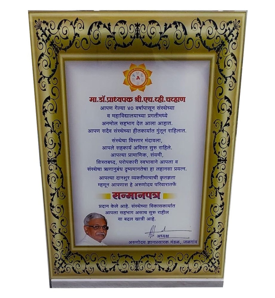 Brass Award Trophy