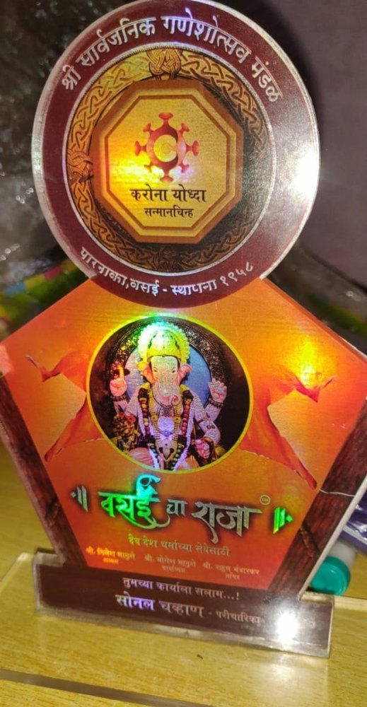 Acrylic Trophy Printing Service, Location: Mumbai