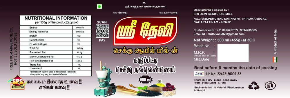 Lables Paper Lable Printing Services, For Promotions, in Tamilnadu