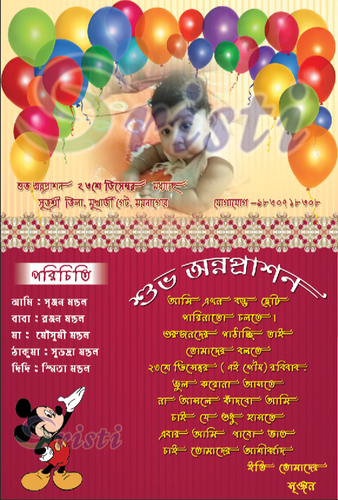 Paper Birthday Card Printing Service, Location: Nagpur