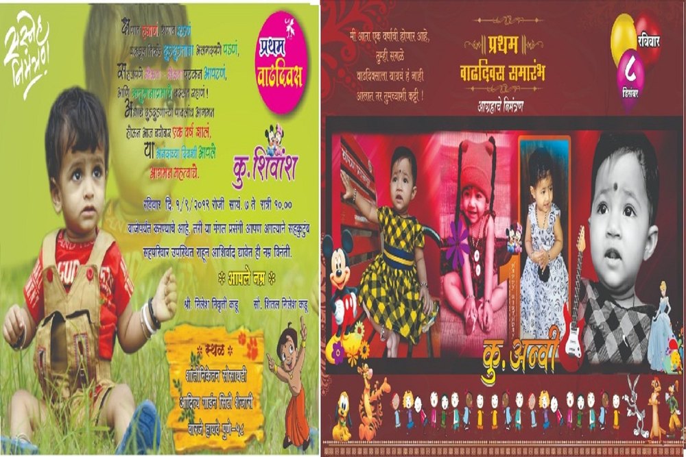 Hard Paper Birthday Invitation Card Printing Service, Location: Maharashtra