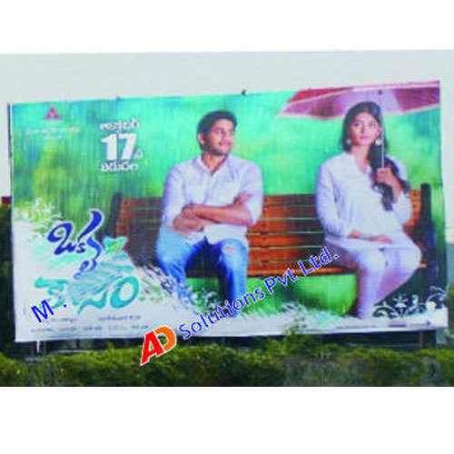 Rectangular Advertising Hoarding Printing Service