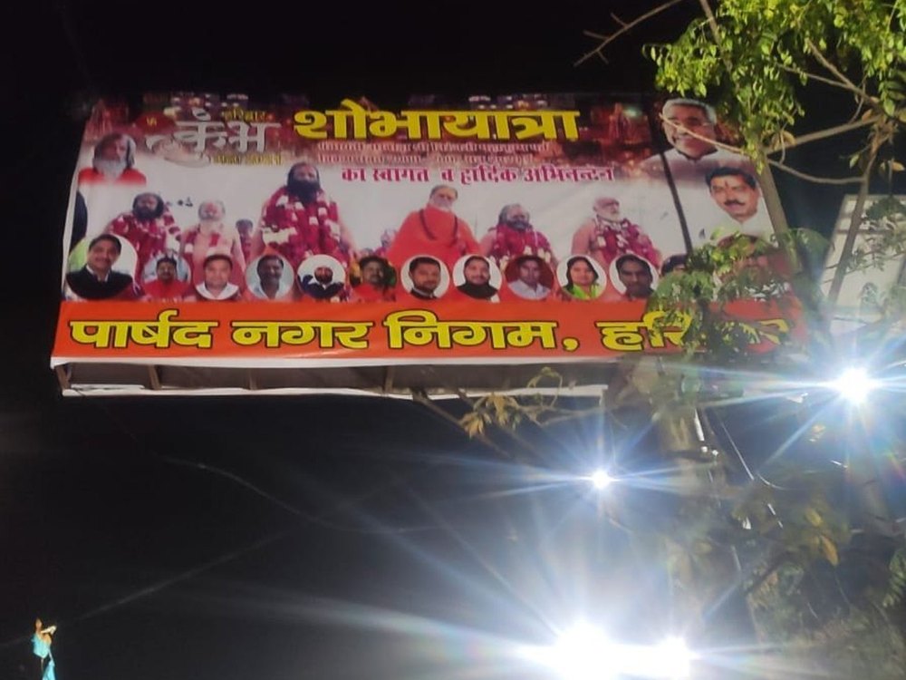 On Requirment Hoarding Flex Printing Service