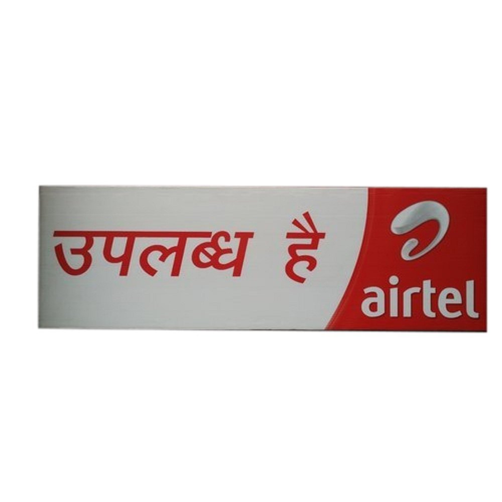 PVC Display Boards Printing Service, in Pan India