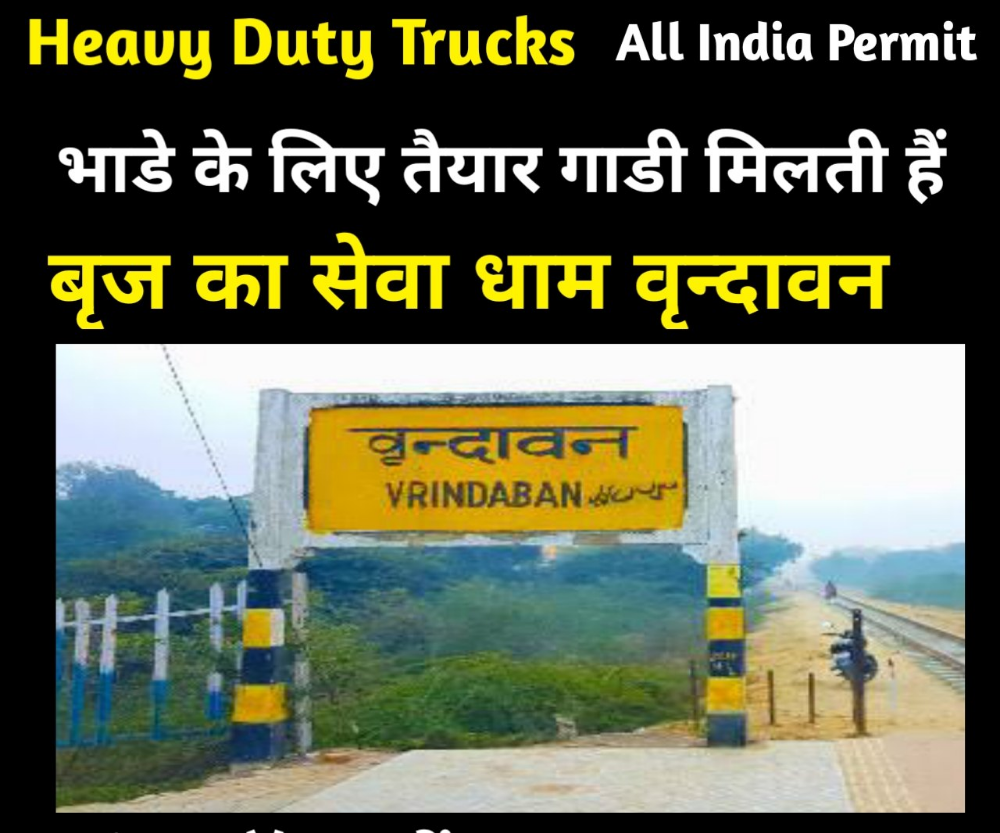 Transport Service In Vrindavan