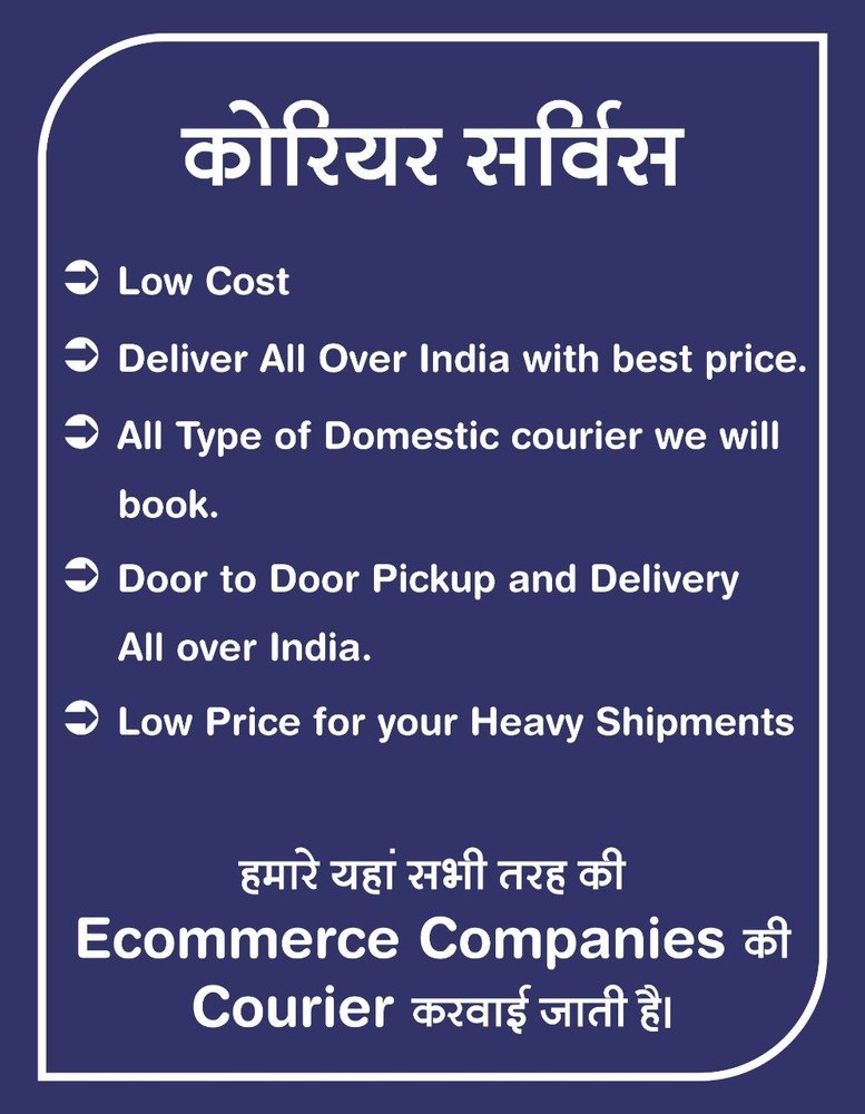 E-Commerce Courier Services