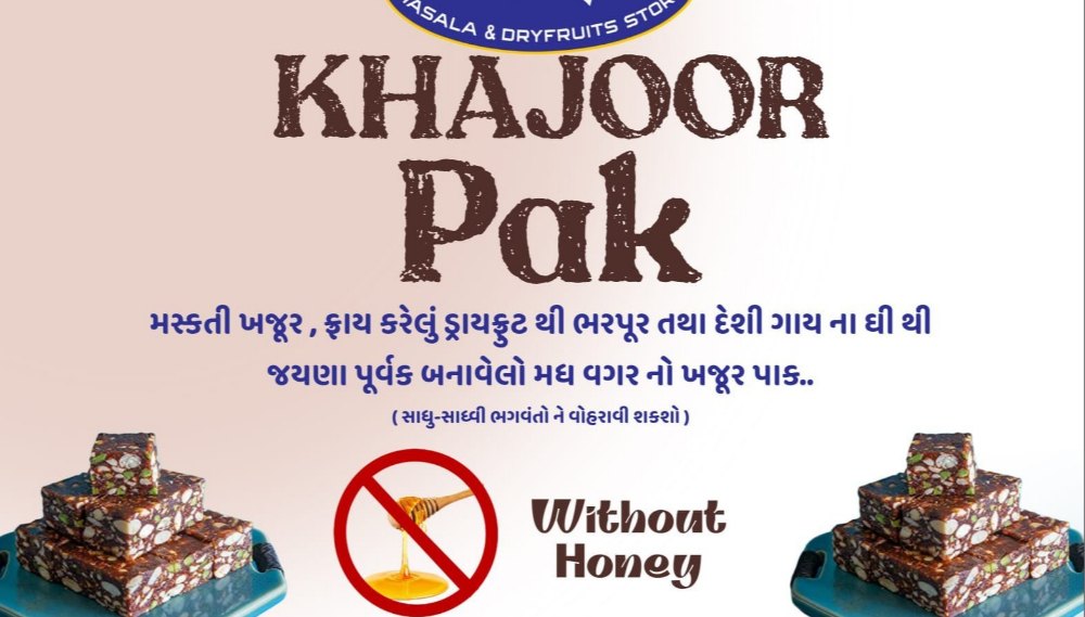 Lucky Tasty Khajur Pak Sweet, Packaging Size: 500gm Pr Box