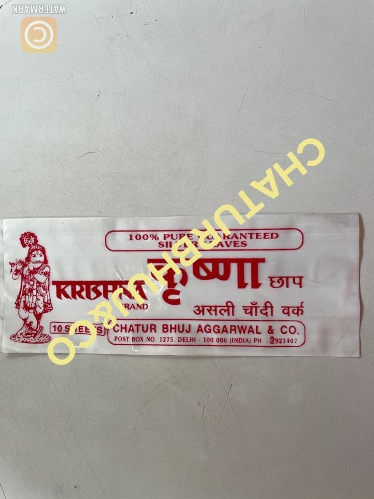 Silver Varakh For Kaju Katli, For Sweets, Decoration