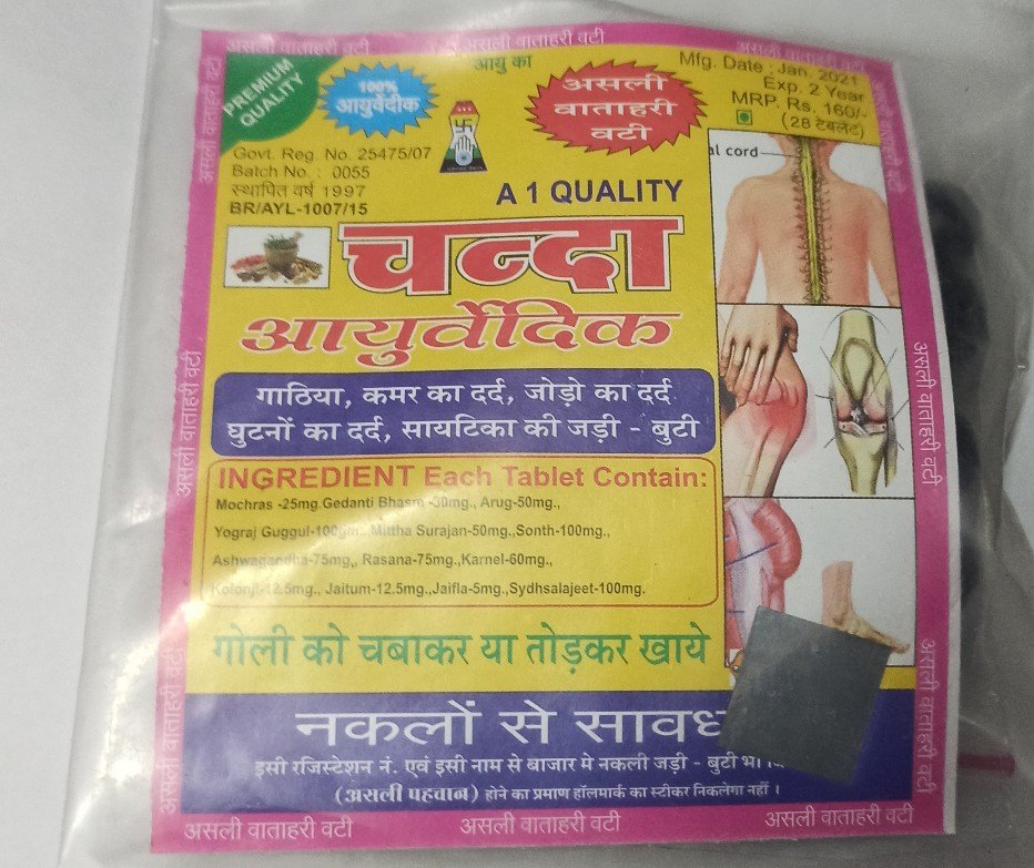 Chanda Ayurvedic Tablets, For Joint Pain, 30 Capsules