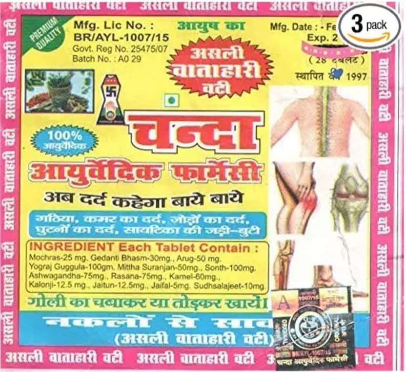 Chanda Ayurvedic Joint Pain Relief Tablet