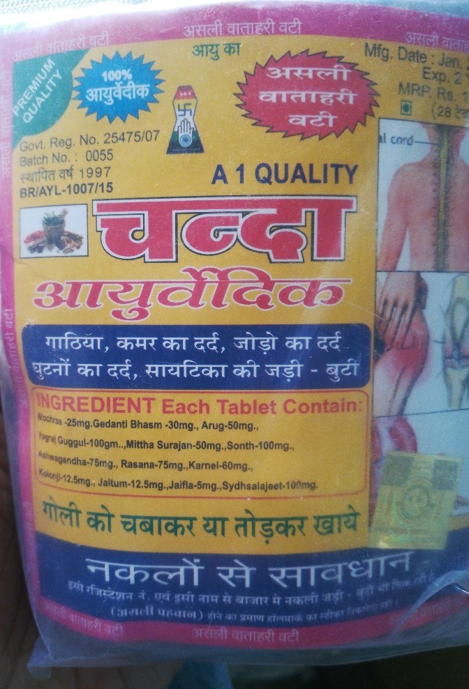 Chanda Ayurvedic, 28 Tablets