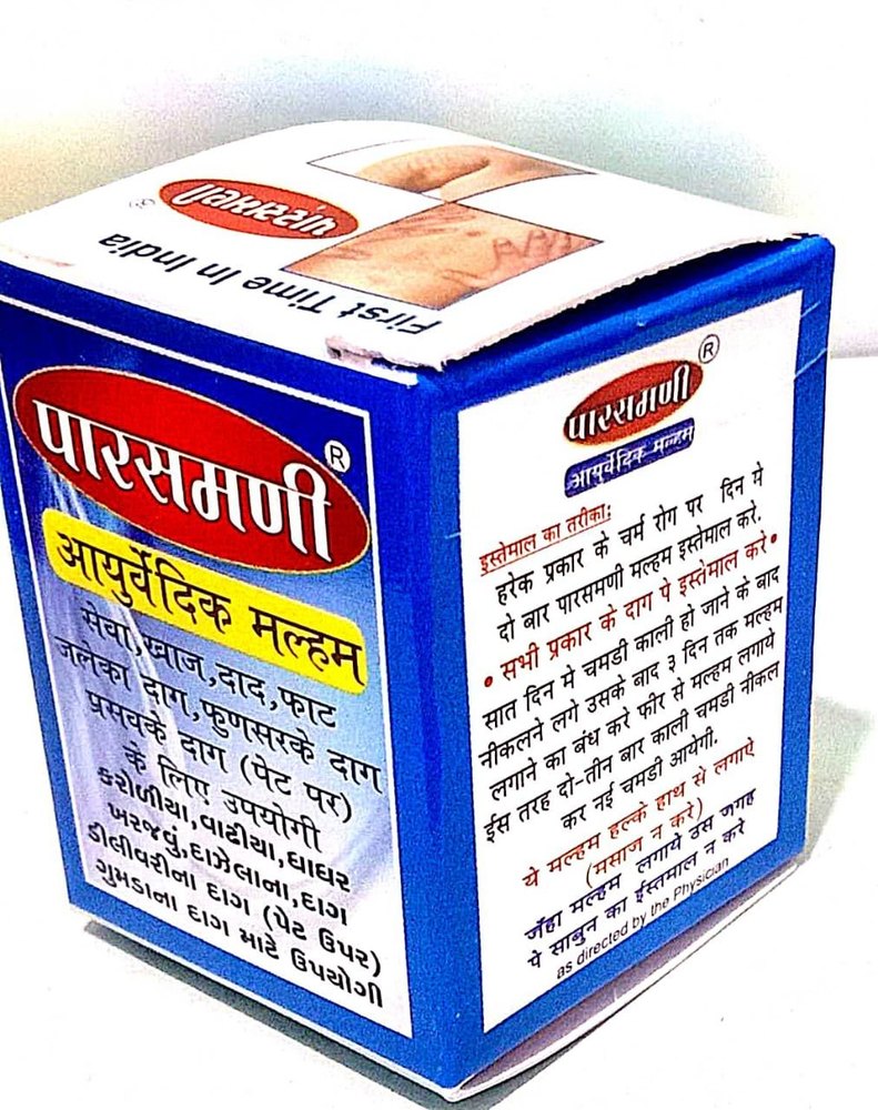 Parasmani Ayurvedic Malam