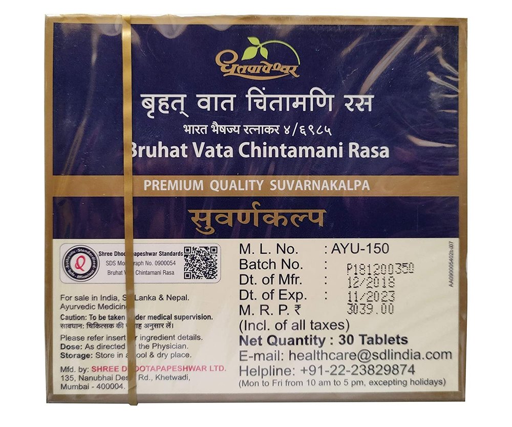 Bruhat Vata Chintamani Rasa, For Cardiac Disease, 30tablet
