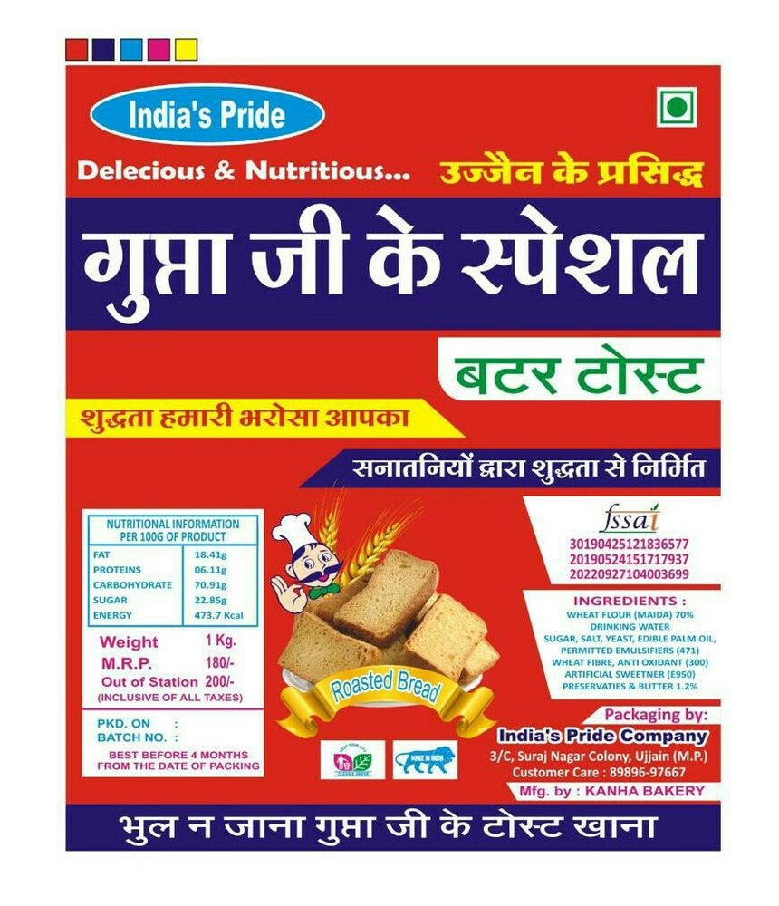 Indias Pride Buttermilk Butter Toast, Packaging Type: Packet