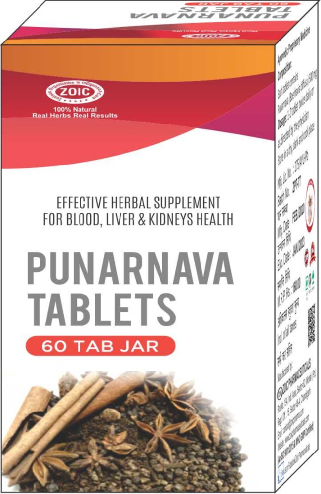 Punarnava Tablet, For Bussiness, Packaging Type: Bottle
