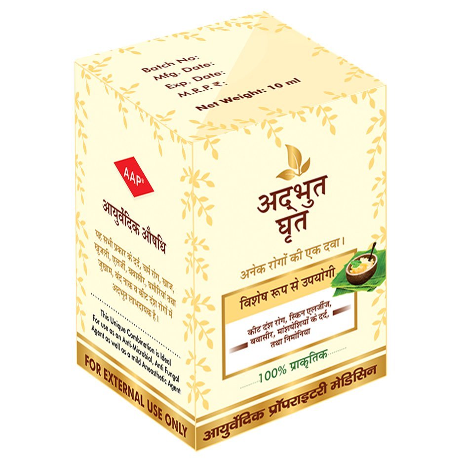 Adhbuth Ghrit, Ointment